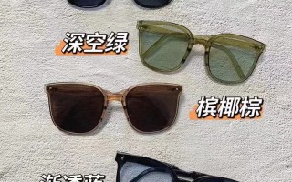 怎么买墨镜，怎么买墨镜对眼睛好